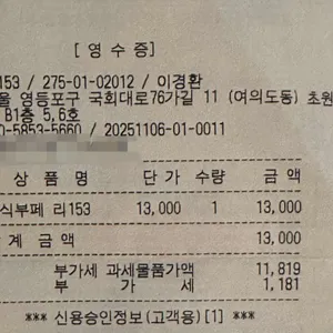 리153 리뷰 사진