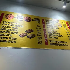 심봤닭 리뷰 사진