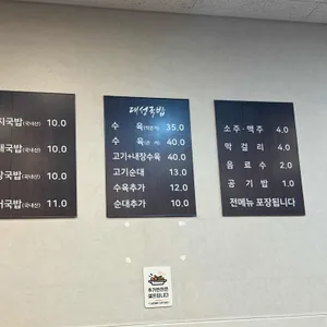 대성국밥 리뷰 사진