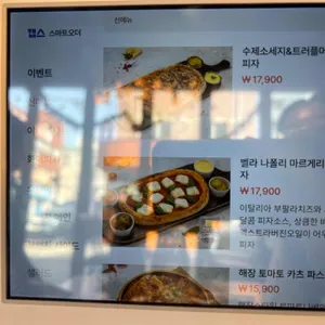 이태리양조장 리뷰 사진