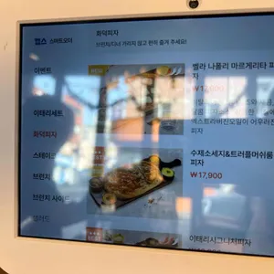 이태리양조장 리뷰 사진