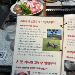 산청숯불가든 리뷰 사진