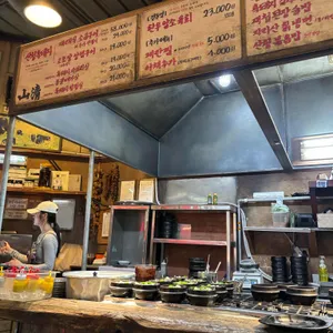 산청숯불가든 리뷰 사진