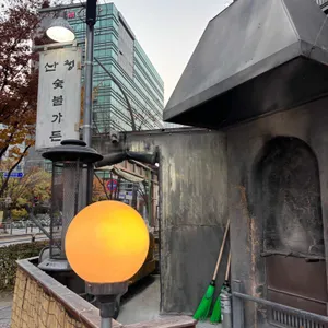 산청숯불가든 리뷰 사진