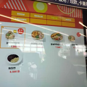 우동규동 리뷰 사진