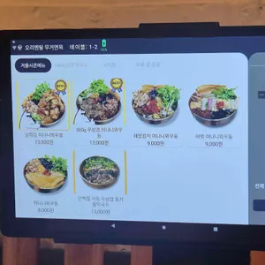 오리엔탈 무거면옥 리뷰 사진