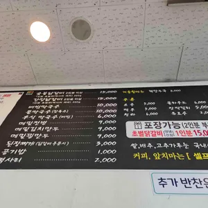 설악막국수 춘천닭갈비 리뷰 사진