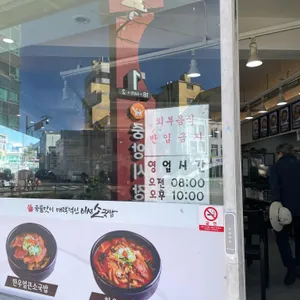 마성소국밥 리뷰 사진