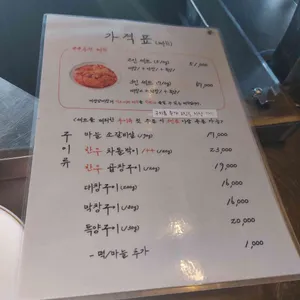 세광양대창 리뷰 사진