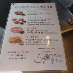 세광양대창 리뷰 사진