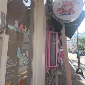 범다방베이커리 리뷰 사진