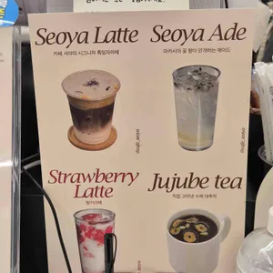 카페 서야 리뷰 사진