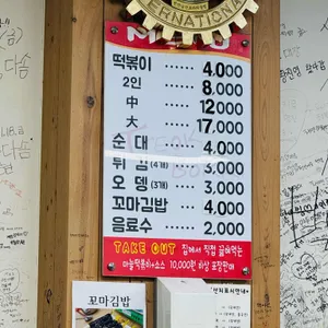 웰빙마떡 리뷰 사진