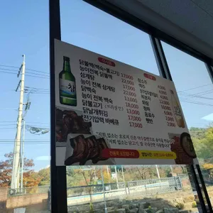 신촌닭불백 리뷰 사진