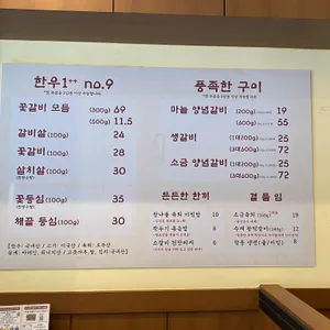 고잔갈비 리뷰 사진