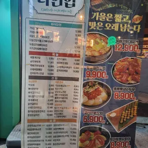 79대포 리뷰 사진