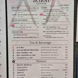 액션커피 리뷰 사진