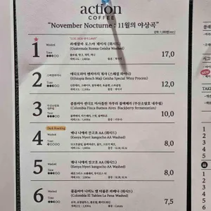 액션커피 리뷰 사진