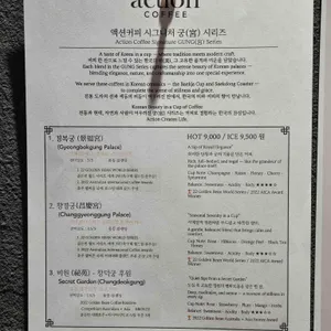 액션커피 리뷰 사진