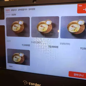 진진 리뷰 사진