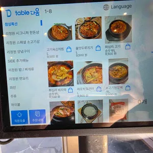 리정원 리뷰 사진