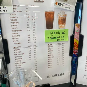 카페4498 리뷰 사진