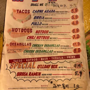 올데이타코 리뷰 사진