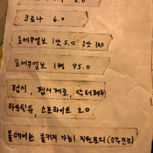 올데이타코 리뷰 사진