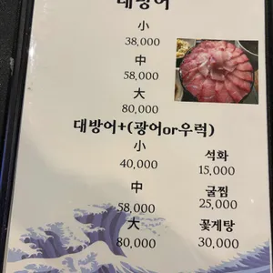 삼부자활어포차 리뷰 사진