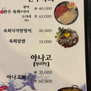 삼부자활어포차 리뷰 사진