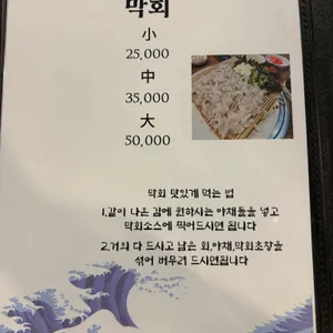 삼부자활어포차 리뷰 사진