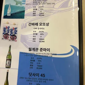 삼부자활어포차 리뷰 사진