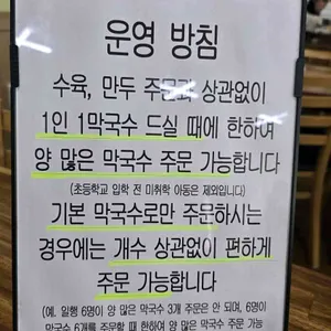 용천막국수 리뷰 사진