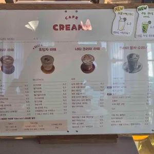 카페 크리미 리뷰 사진