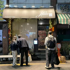 플레이트 리뷰 사진