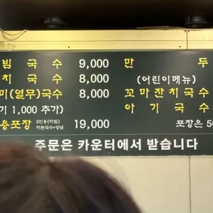 인덕원비빔국수 리뷰 사진