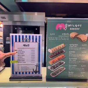 밀곳 리뷰 사진