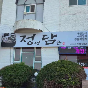 돌산 정담 리뷰 사진