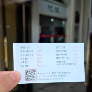 돌산 정담 리뷰 사진