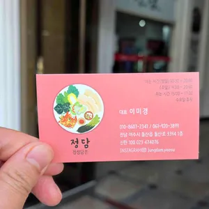 돌산 정담 리뷰 사진