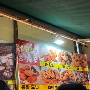 왕도너츠 리뷰 사진