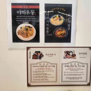 어카이동 리뷰 사진