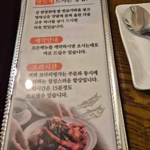 한상차림 코다리명가 리뷰 사진