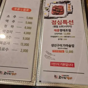 한상차림 코다리명가 리뷰 사진