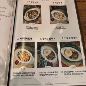 어밤부 리뷰 사진