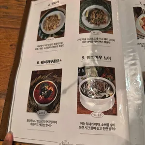 어밤부 리뷰 사진