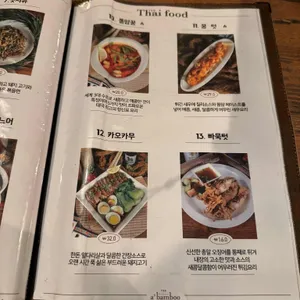 어밤부 리뷰 사진