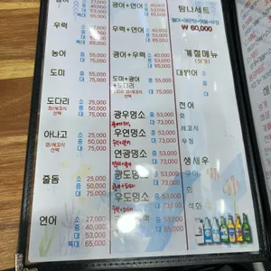 탐나종합어시장 리뷰 사진