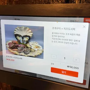 어부의 술상 리뷰 사진