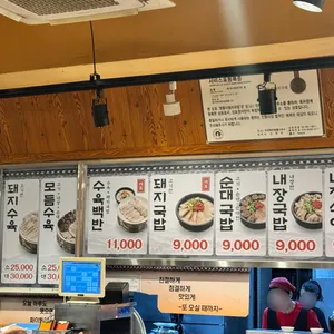 쌍둥이 돼지국밥 리뷰 사진